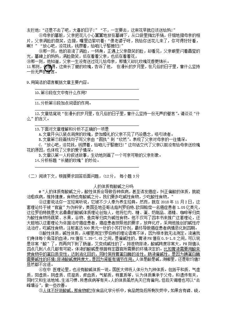 湖北省十堰市2019年中考语文真题试题03