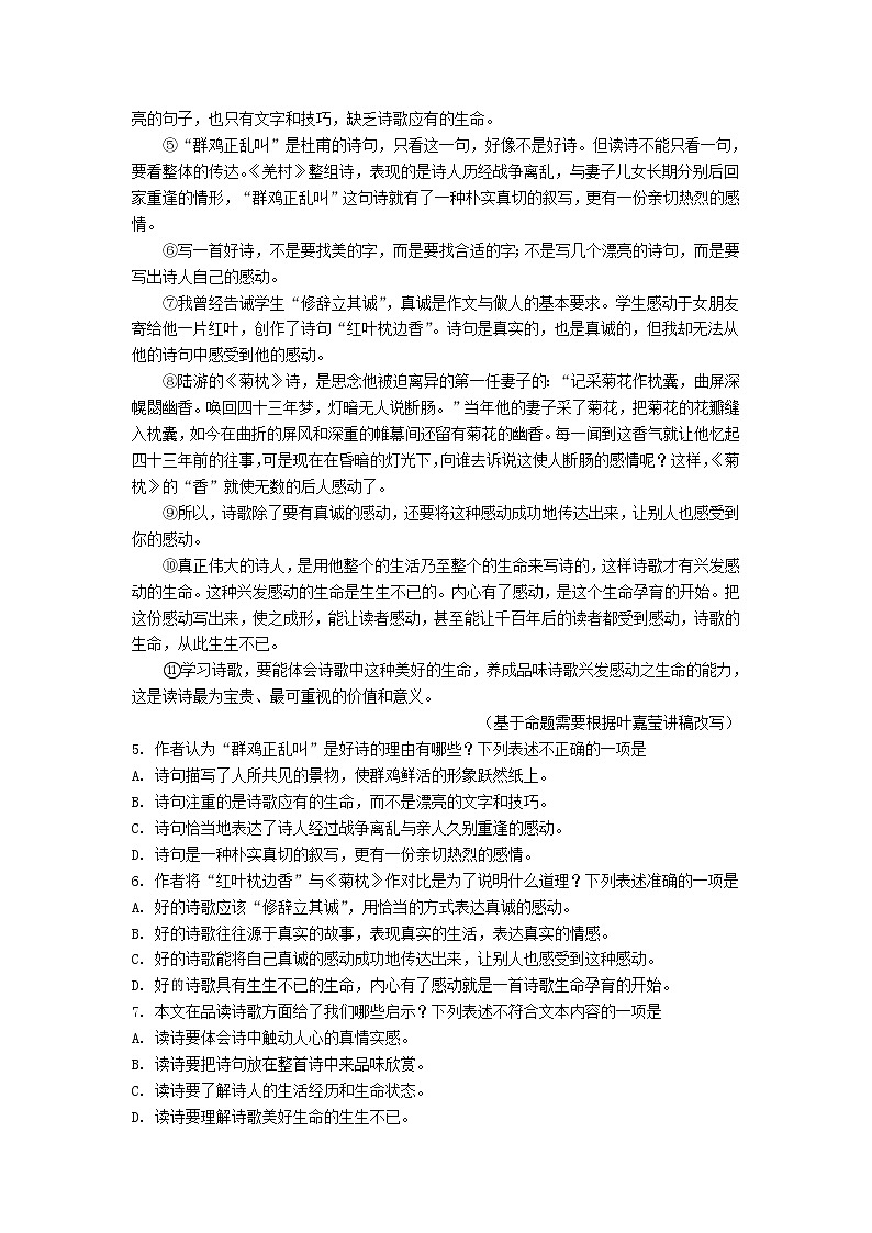 湖北省武汉市2019年中考语文真题试题（含解析）03