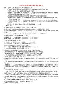 广东省2019年中考语文真题试题
