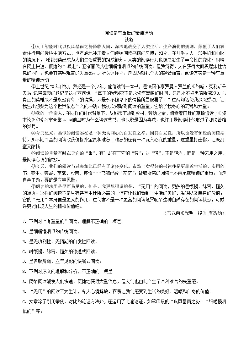 广西柳州市2018年中考语文真题试题（含解析）03