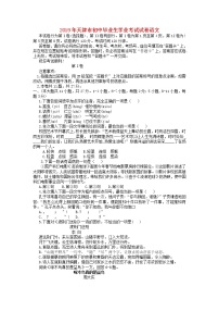 天津市2019年中考语文真题试题