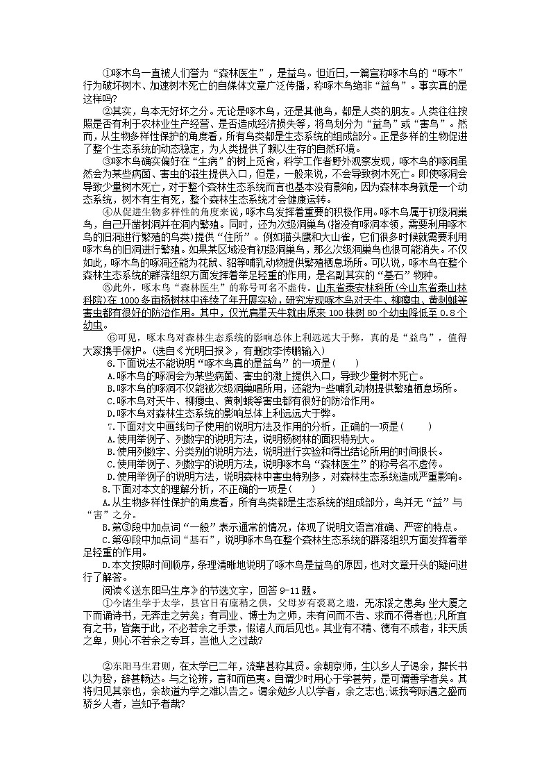 天津市2019年中考语文真题试题02