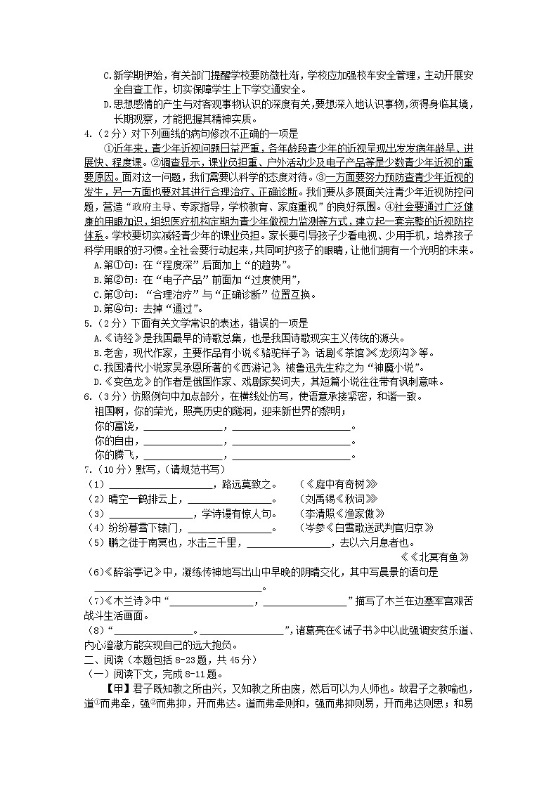 内蒙古巴彦淖尔市2019年中考语文真题试题02