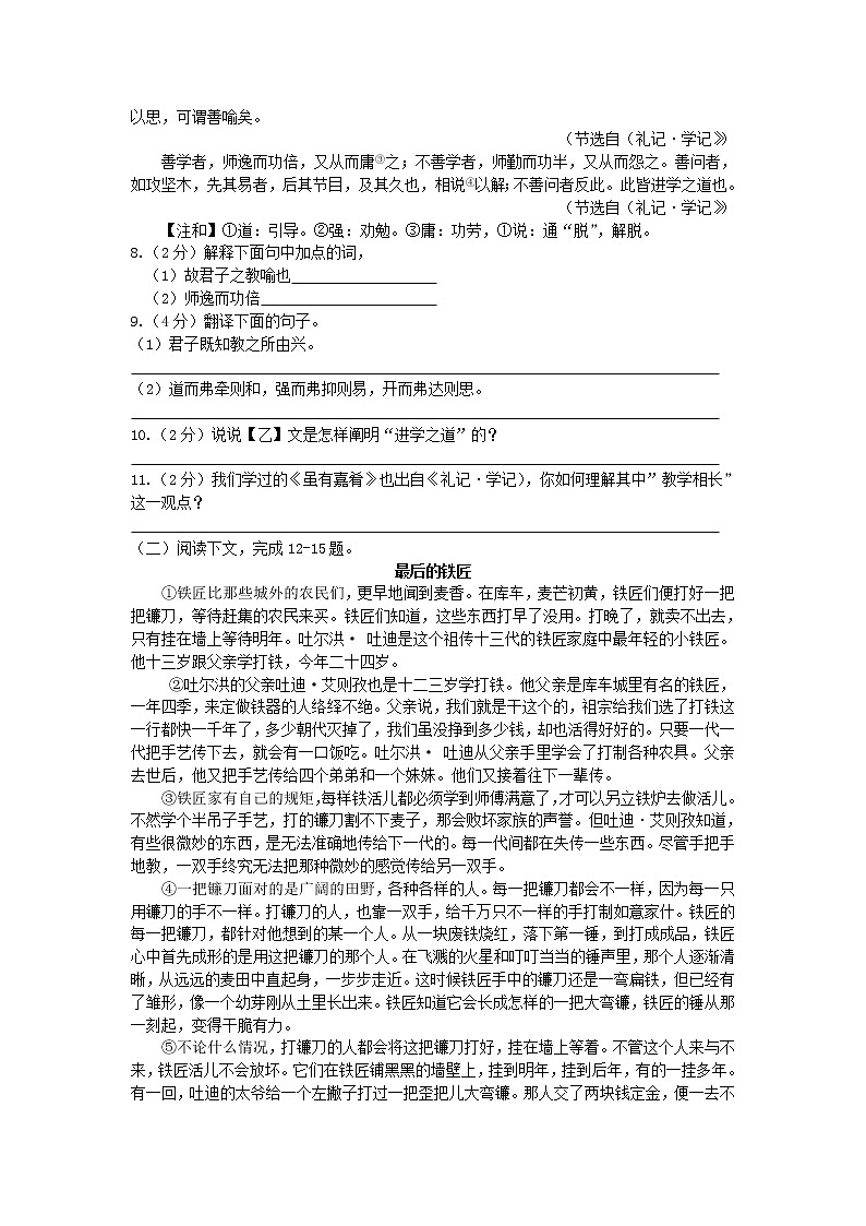 内蒙古巴彦淖尔市2019年中考语文真题试题03