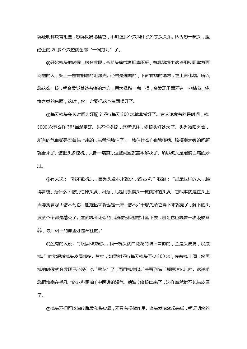 2012年武汉市中考语文模拟卷及答案第2页