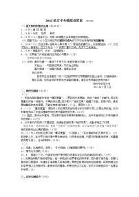 2012年城关中学中考语文模拟答案