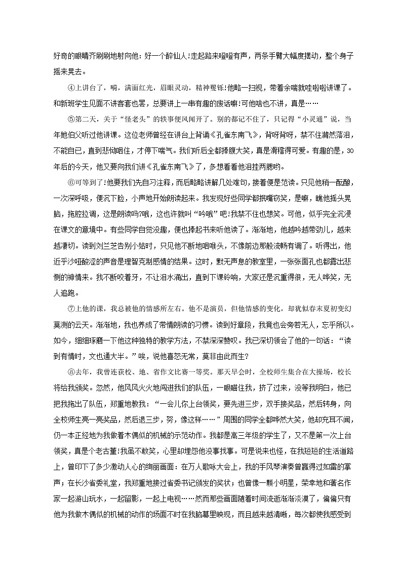 2012年初中毕业生学业考试语文模拟试卷第3页