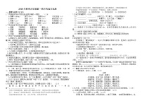 2018年九年级中考语文模拟试卷及答案