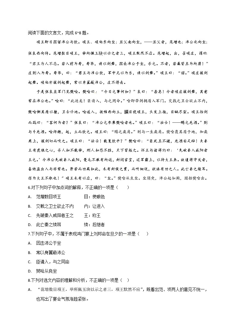 大连市2017年中考语文模拟试题及答案（二）第3页