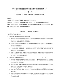 大连市2017年中考语文模拟试题及答案（一）