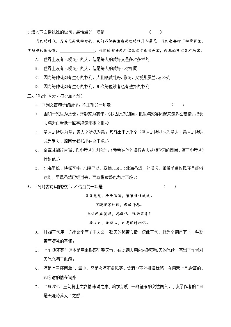 大连市2017年中考语文模拟试题及答案（一）02