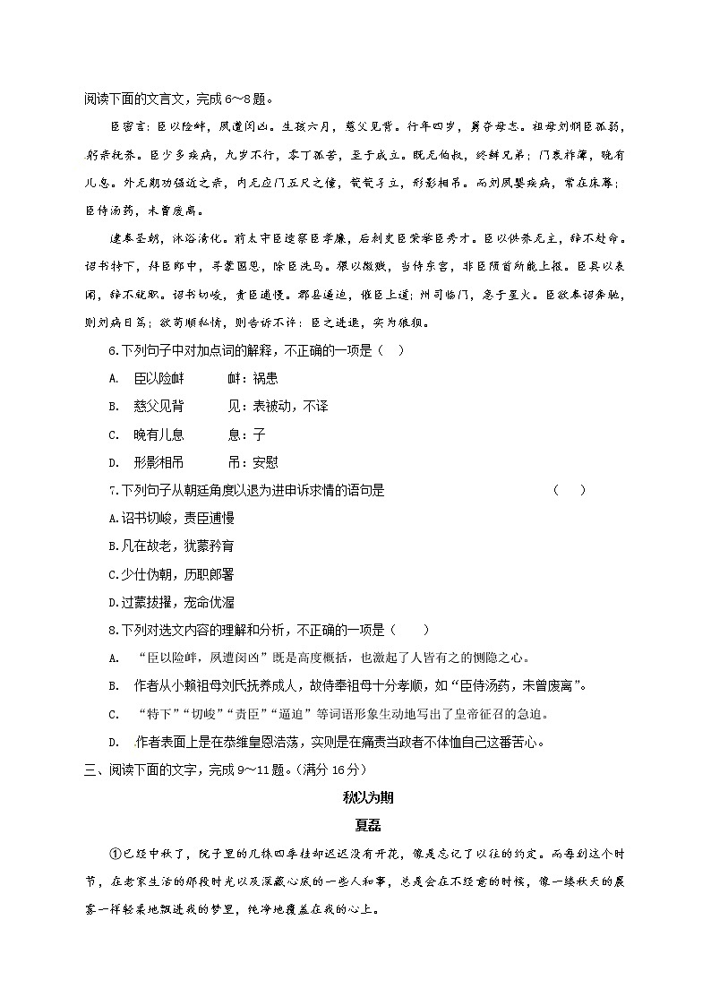 大连市2017年中考语文模拟试题及答案（一）03