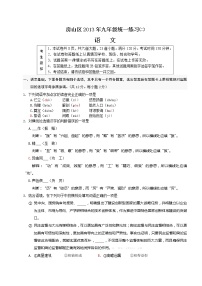 2013房山区初三二模语文试题及答案