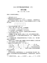 2019年泰州市姜堰区中考二模语文试卷及答案
