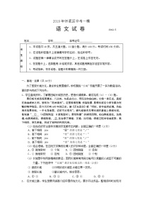 2019怀柔区初三一模语文试题及答案