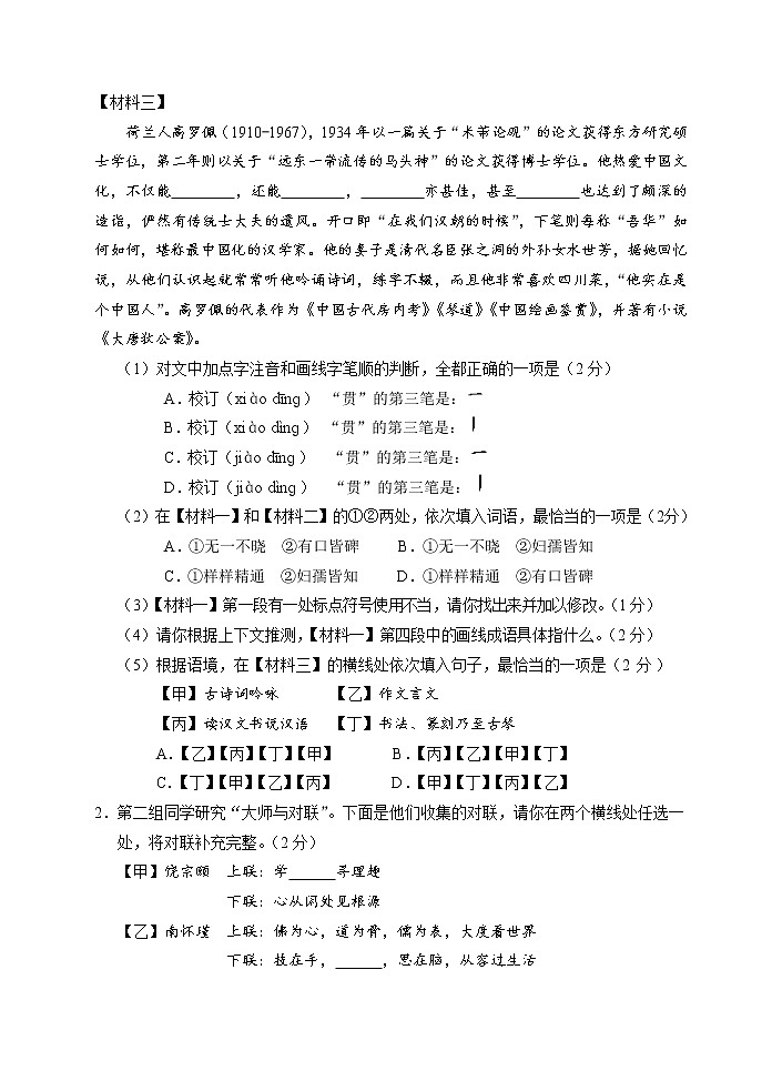 2018年石景山区初三二模语文试题含答案02