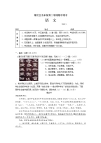 2018年海淀区初三二模语文试题含答案