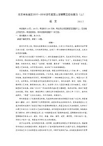 2018东城区初三二模语文试卷及答案