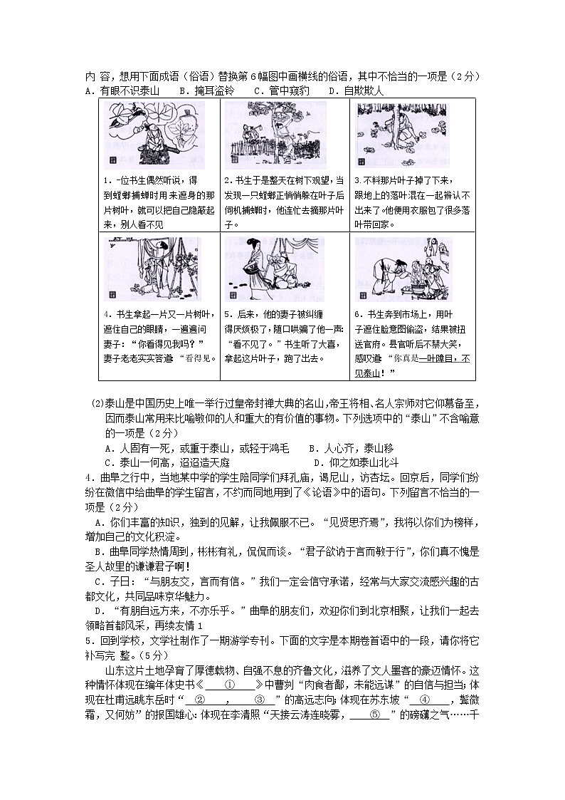 2018年北京市海淀区初三一模语文试卷及答案02