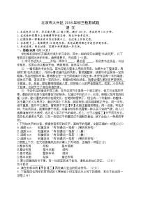 2018年大兴区初三一模语文试卷及答案