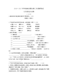 南京市溧水区2017年中考二模语文试题及答案