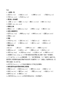 读读写写（九年级）复习 2023年中考语文一轮复习