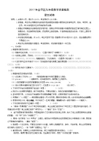 汕头市金平区2017年中考二模语文试卷及答案