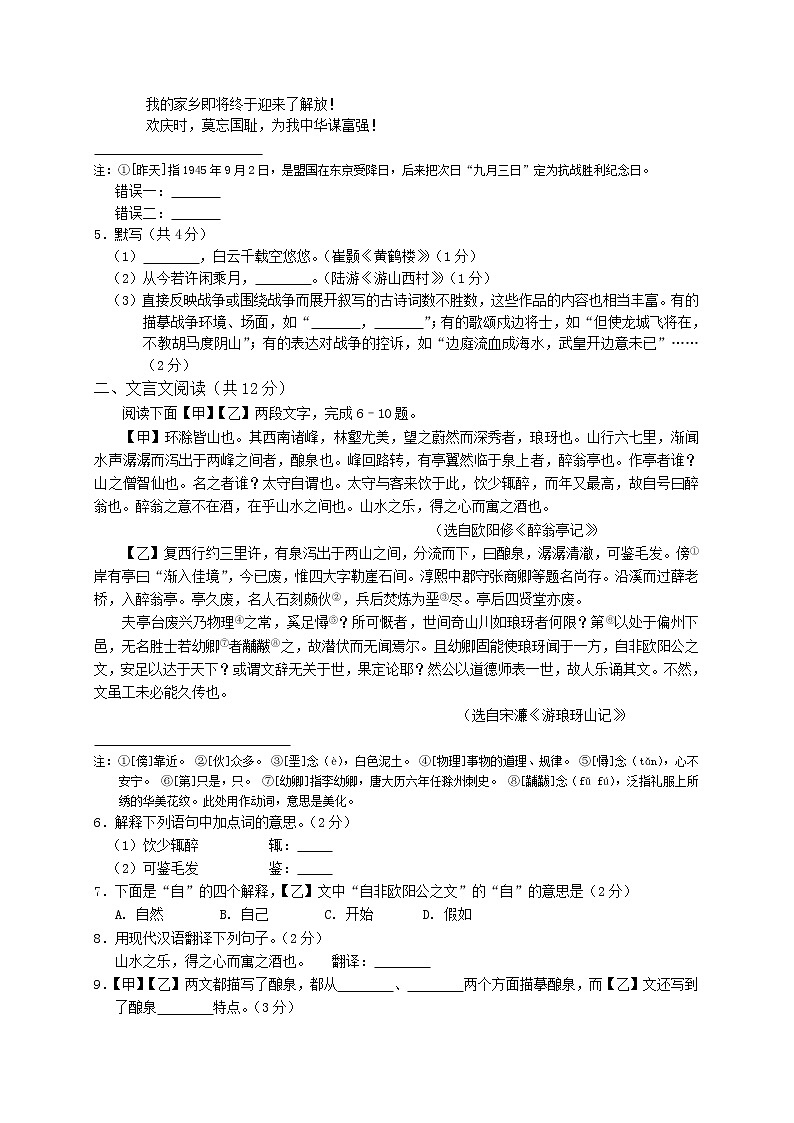 2017年丰台区初三一模语文试题及答案第3页