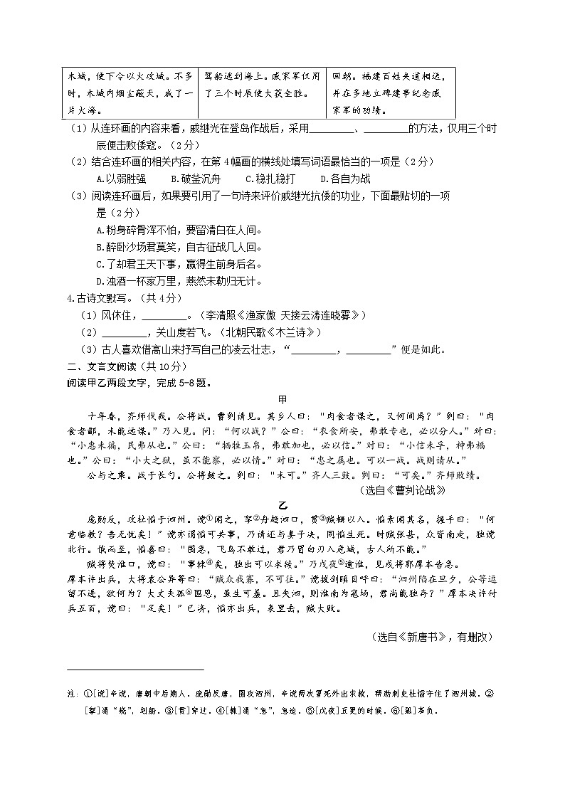 2017年海淀区初三一模语文试题及答案第3页