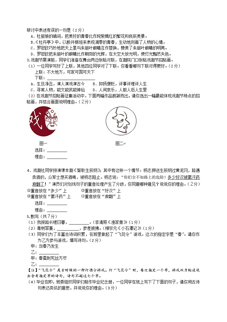 北京市西城区2017年九年级一模语文试题及答案02