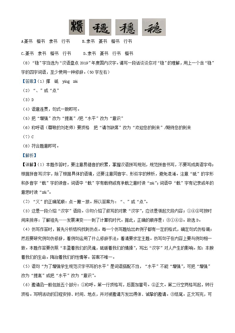 内蒙古鄂尔多斯2020年中考语文试题（解析版）第3页