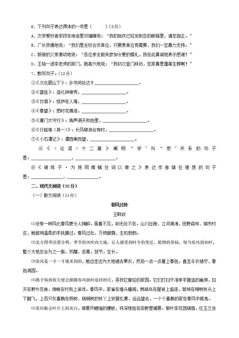 贵州省遵义市2020年中考语文试题（解析版）02