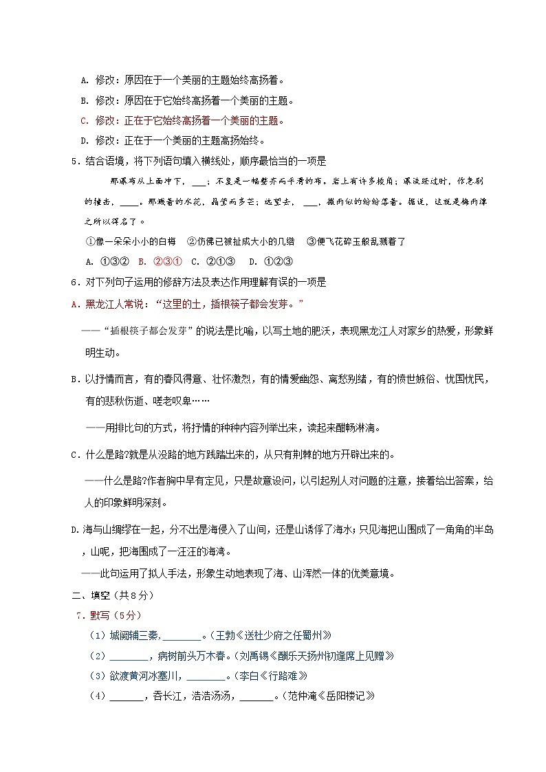 北京市密云县2013年中考一模语文试题02