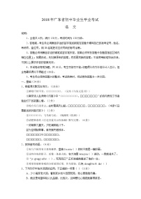 2018年广东省中考语文试题及答案