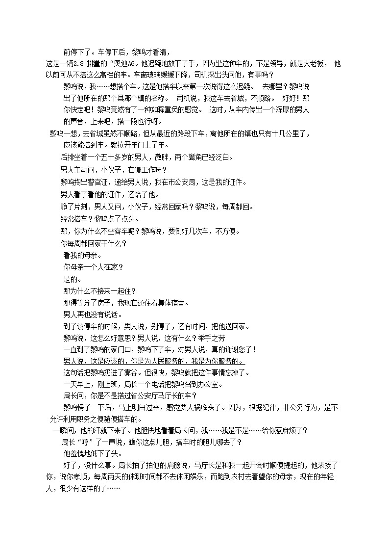 2017年舟山市中考语文试卷及答案03