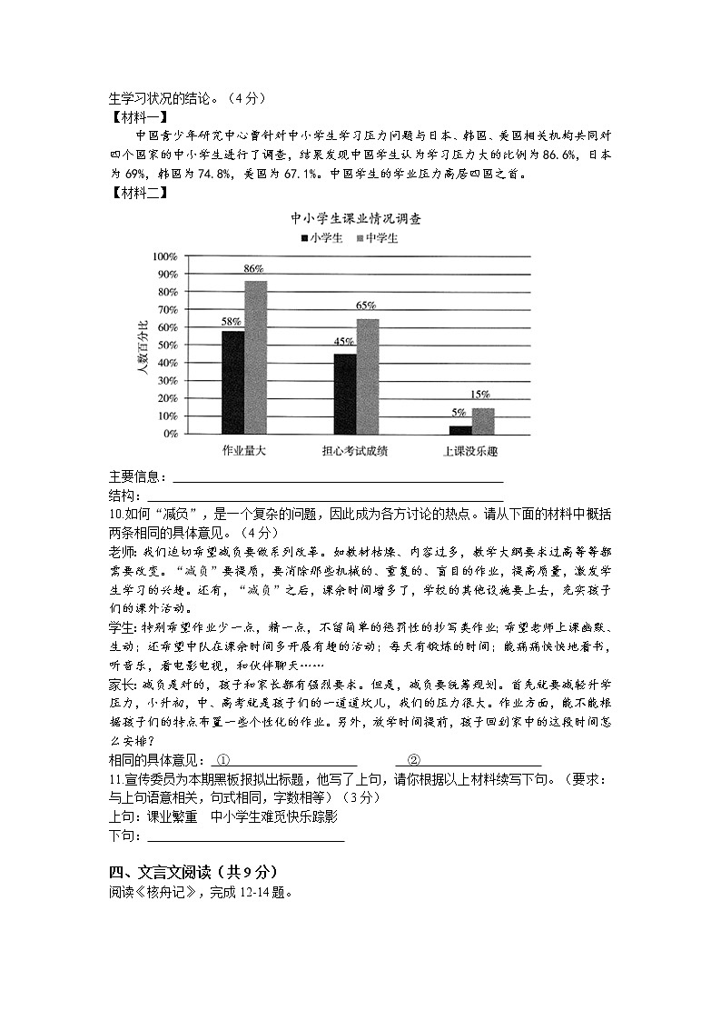 北京市东城区2013年中考一模语文试题第3页