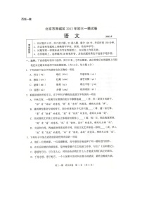 2013西城区初三一模语文试卷无答案