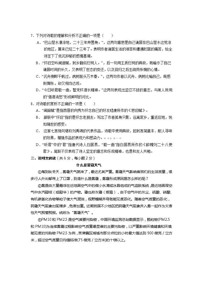 柳州市二模2013中考语文复习题及答案03