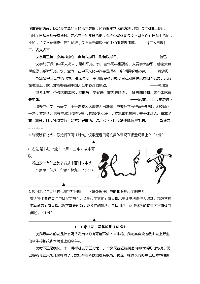 乐清市二模2013届中考语文复习题及答案03