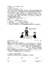 2023年浙江省杭州市中考考前信息押题卷语文试题含解析