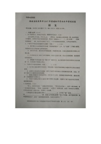 2017年张家界市中考语文试卷及答案