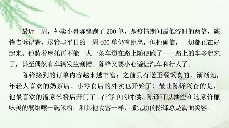 中考语文复习专题六文学类文本阅读作业课件07