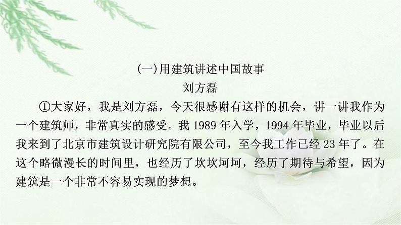 中考语文复习专题七论述类文本阅读作业课件03