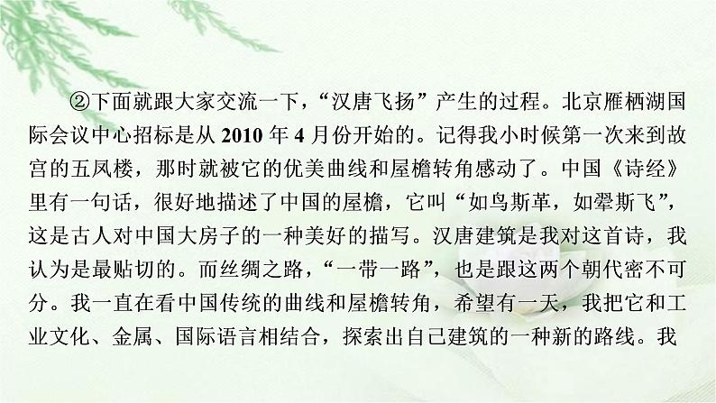 中考语文复习专题七论述类文本阅读作业课件04
