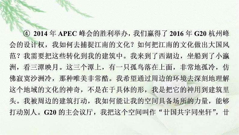 中考语文复习专题七论述类文本阅读作业课件06