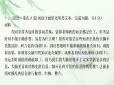 中考语文复习专题九非连续性文本阅读作业课件