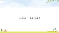 中考语文复习课内文言文基础储备练29卖油翁课件