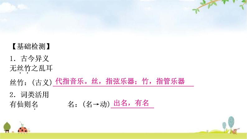 中考语文复习课内文言文基础储备练30陋室铭课件03