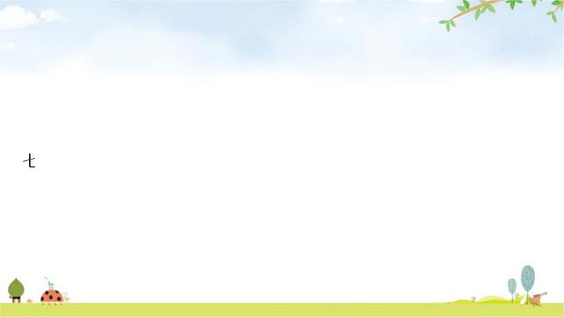 中考语文复习课内文言文基础储备练33《世说新语》二则课件第2页