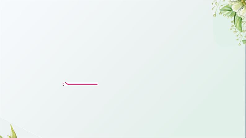 中考语文复习基础积累专题一字音、字形教学课件第8页